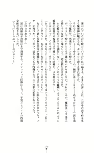 Page 180 of Seikishi Bokujou Kachiku ni Ochita Senki-tachi - preview thumbnail