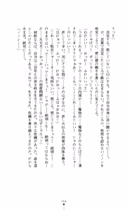 Page 188 of Seikishi Bokujou Kachiku ni Ochita Senki-tachi - preview thumbnail