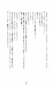 Page 190 of Seikishi Bokujou Kachiku ni Ochita Senki-tachi - preview thumbnail
