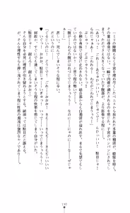 Page 192 of Seikishi Bokujou Kachiku ni Ochita Senki-tachi - preview thumbnail
