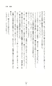 Page 205 of Seikishi Bokujou Kachiku ni Ochita Senki-tachi - preview thumbnail
