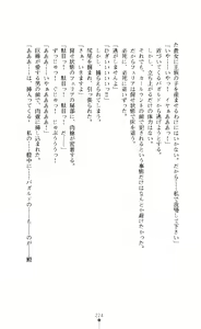 Page 226 of Seikishi Bokujou Kachiku ni Ochita Senki-tachi - preview thumbnail