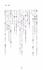 Page 233 of Seikishi Bokujou Kachiku ni Ochita Senki-tachi - preview thumbnail