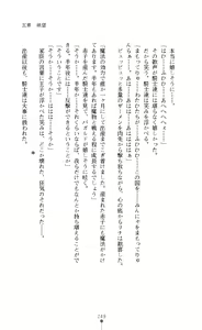 Page 251 of Seikishi Bokujou Kachiku ni Ochita Senki-tachi - preview thumbnail