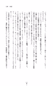 Page 269 of Seikishi Bokujou Kachiku ni Ochita Senki-tachi - preview thumbnail