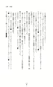 Page 279 of Seikishi Bokujou Kachiku ni Ochita Senki-tachi - preview thumbnail