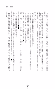 Page 285 of Seikishi Bokujou Kachiku ni Ochita Senki-tachi - preview thumbnail