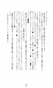 Page 288 of Seikishi Bokujou Kachiku ni Ochita Senki-tachi - preview thumbnail