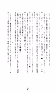 Page 290 of Seikishi Bokujou Kachiku ni Ochita Senki-tachi - preview thumbnail