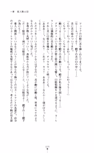 Page 31 of Seikishi Bokujou Kachiku ni Ochita Senki-tachi - preview thumbnail