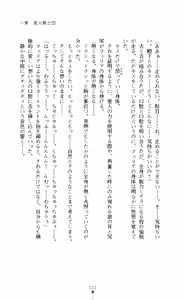 Page 33 of Seikishi Bokujou Kachiku ni Ochita Senki-tachi - preview thumbnail