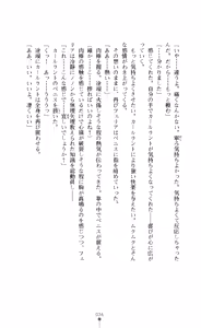 Page 38 of Seikishi Bokujou Kachiku ni Ochita Senki-tachi - preview thumbnail