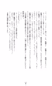 Page 44 of Seikishi Bokujou Kachiku ni Ochita Senki-tachi - preview thumbnail