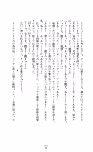 Page 52 of Seikishi Bokujou Kachiku ni Ochita Senki-tachi - preview thumbnail