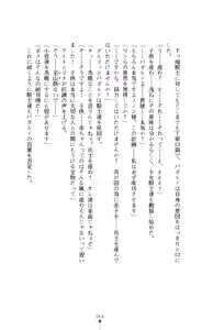 Page 66 of Seikishi Bokujou Kachiku ni Ochita Senki-tachi - preview thumbnail