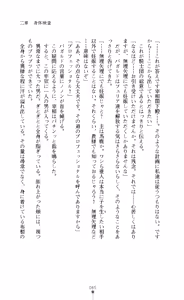 Page 67 of Seikishi Bokujou Kachiku ni Ochita Senki-tachi - preview thumbnail