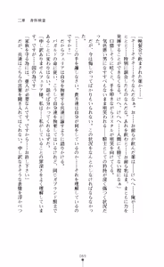 Page 71 of Seikishi Bokujou Kachiku ni Ochita Senki-tachi - preview thumbnail