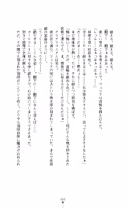 Page 90 of Seikishi Bokujou Kachiku ni Ochita Senki-tachi - preview thumbnail