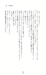 Page 95 of Seikishi Bokujou Kachiku ni Ochita Senki-tachi - preview thumbnail