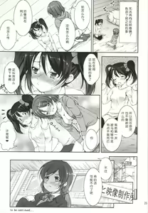 Page 24 of Alpakan! - preview thumbnail