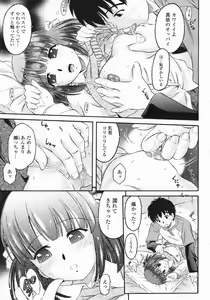 Page 141 of COMIC Himezakura 2005-01 Vol. 1 - preview thumbnail