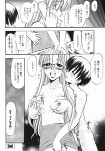 Page 174 of COMIC Himezakura 2005-01 Vol. 1 - preview thumbnail