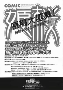 Page 199 of COMIC Himezakura 2005-01 Vol. 1 - preview thumbnail