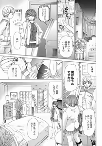 Page 23 of COMIC Himezakura 2005-01 Vol. 1 - preview thumbnail
