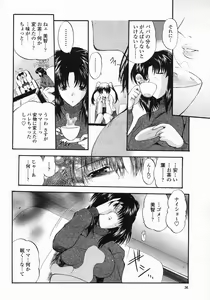 Page 38 of COMIC Himezakura 2005-01 Vol. 1 - preview thumbnail