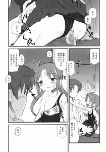 Page 51 of COMIC Himezakura 2005-01 Vol. 1 - preview thumbnail