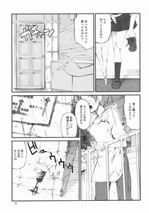 Page 53 of COMIC Himezakura 2005-01 Vol. 1 - preview thumbnail