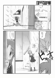 Page 54 of COMIC Himezakura 2005-01 Vol. 1 - preview thumbnail
