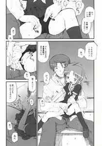 Page 56 of COMIC Himezakura 2005-01 Vol. 1 - preview thumbnail