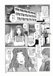 Page 67 of COMIC Himezakura 2005-01 Vol. 1 - preview thumbnail