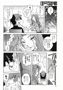 Page 70 of COMIC Himezakura 2005-01 Vol. 1 - preview thumbnail