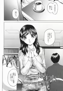 Page 100 of COMIC Himezakura 2005-01 Vol. 1 - preview thumbnail