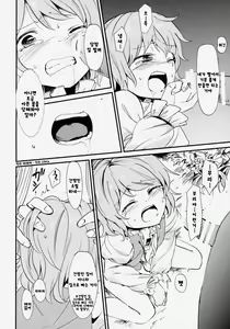 Page 15 of Kasa No Miren - preview thumbnail