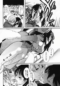 Page 138 of COMIC Himezakura 2005-03 Vol. 3 - preview thumbnail