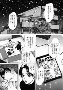 Page 14 of COMIC Himezakura 2005-03 Vol. 3 - preview thumbnail