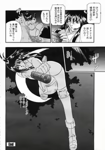 Page 198 of COMIC Himezakura 2005-03 Vol. 3 - preview thumbnail
