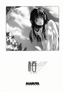 Page 29 of COMIC Himezakura 2005-03 Vol. 3 - preview thumbnail