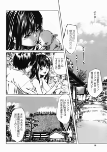 Page 30 of COMIC Himezakura 2005-03 Vol. 3 - preview thumbnail
