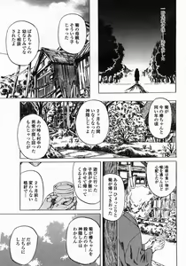 Page 43 of COMIC Himezakura 2005-03 Vol. 3 - preview thumbnail