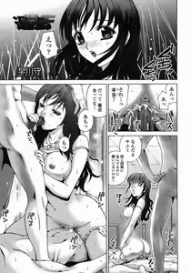 Page 87 of COMIC Himezakura 2005-03 Vol. 3 - preview thumbnail