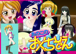 Page 2 of Ano Kono o Kuchi Zoe 1 2 3 - preview thumbnail