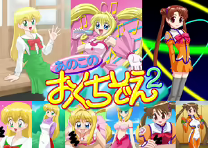 Page 3 of Ano Kono o Kuchi Zoe 1 2 3 - preview thumbnail