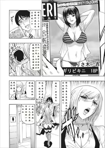 Page 6 of Mesu Note Ch. 1 - preview thumbnail