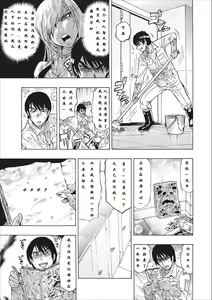 Page 7 of Mesu Note Ch. 1 - preview thumbnail