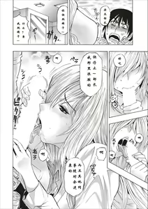 Page 10 of Mesu Note Ch. 1 - preview thumbnail