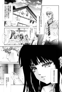 Page 18 of Nakade Oshikko - preview thumbnail
